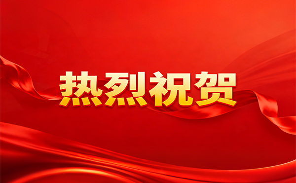祝賀日聯(lián)特邀首席科學(xué)家施毅當(dāng)選中國(guó)科學(xué)院院士！