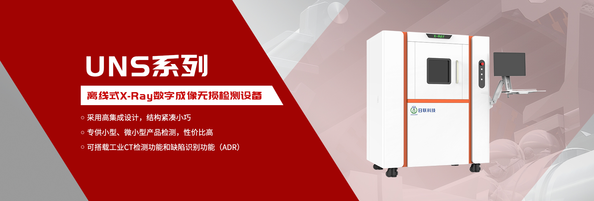 鑄件焊件檢測(cè)X-Ray
