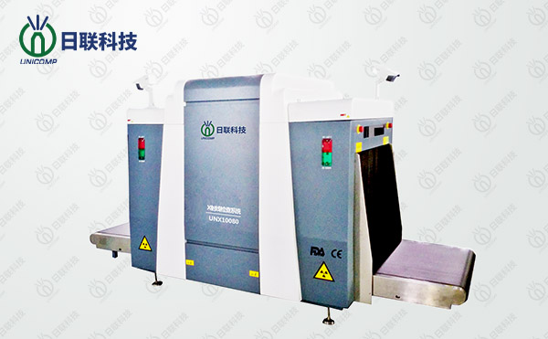 日聯(lián)科技安檢機(jī)——過(guò)安檢時(shí)究竟用不用擔(dān)心輻射？